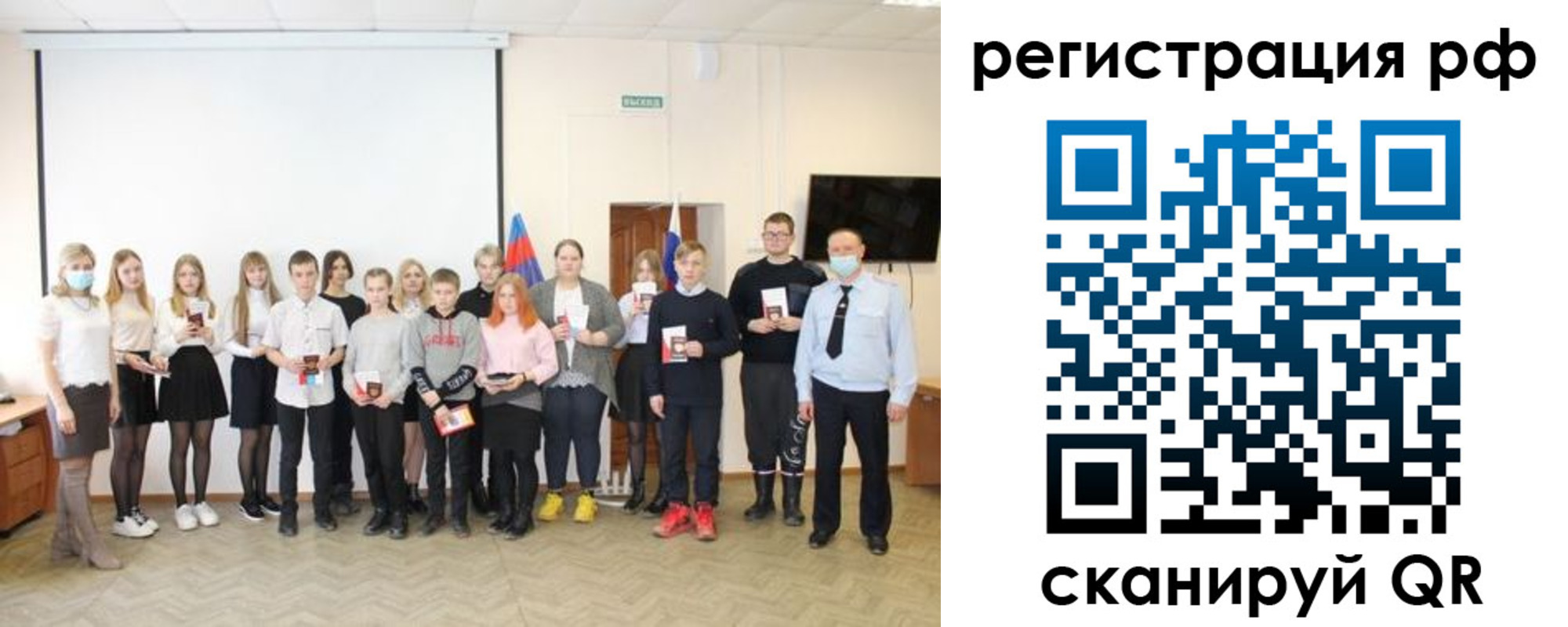временная регистрация гарантия в Юрюзани