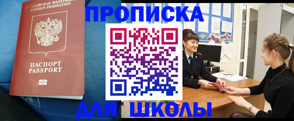 прописка паспорт в Юрюзани