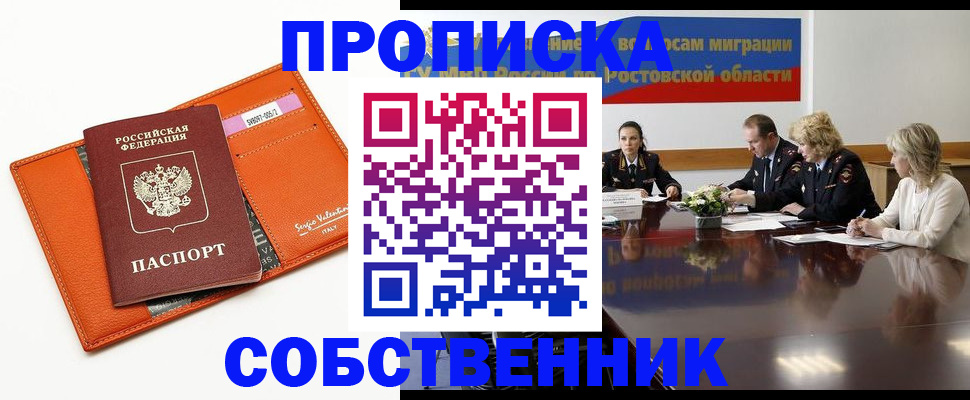 временная регистрация гарантия в Юрюзани
