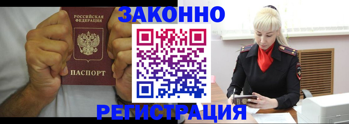 регистрация в Юрюзани