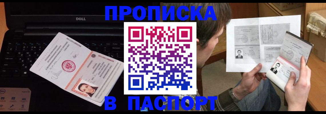 прописка регистрация в Юрюзани