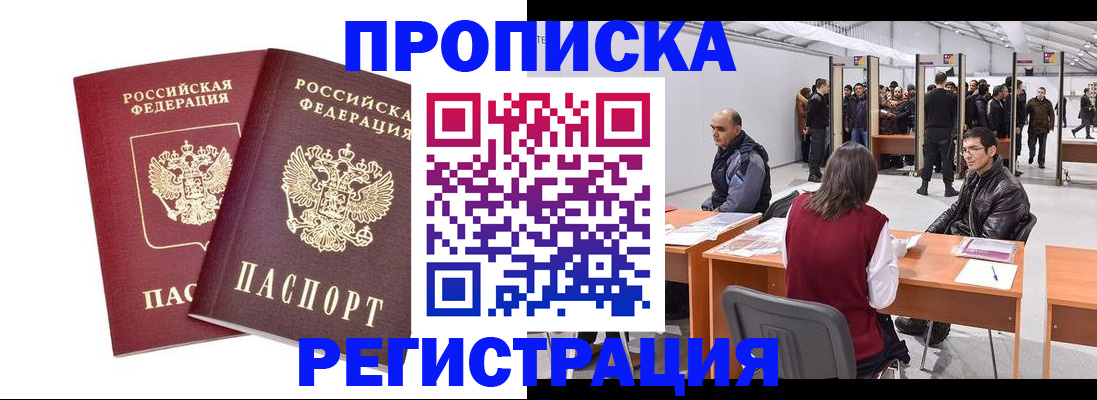 временная регистрация адрес в Юрюзани